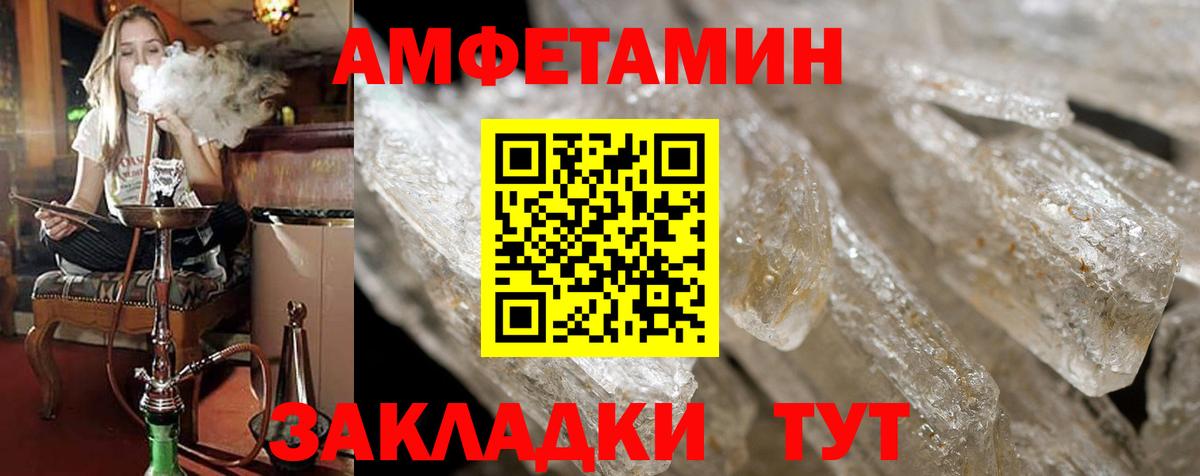 Амфетамин  АМФЕТАМИН  Реутов  Amphetamine 97%  Вход с VPN 