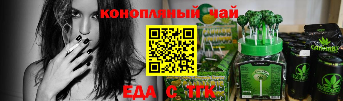 Печенье с ТГК марихуана  Вход с VPN  Реутов 