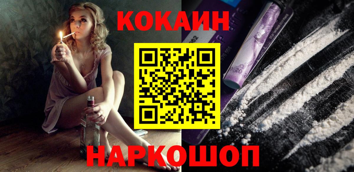 Реутов  Кокаин  Cocaine FishScale  Вход с VPN  КОКАИН 98% 