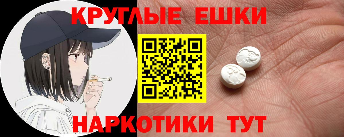 Реутов  ЭКСТАЗИ 280 MDMA  Вход с VPN  ЭКСТАЗИ XTC 