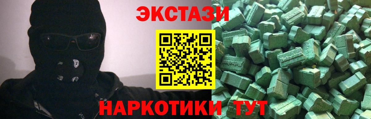Экстази 250 мг Реутов