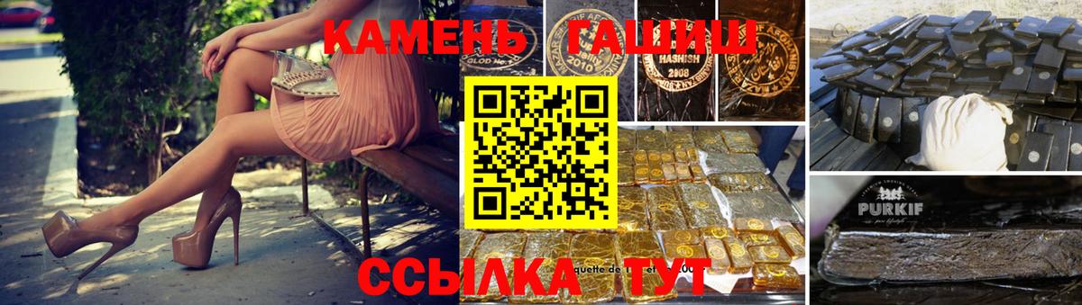 ГАШ ice o lator Реутов