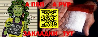 a pvp Старая Купавна