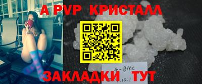 a pvp Старая Купавна
