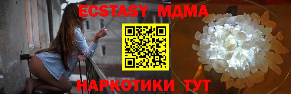 МДМА crystal  MDMA кристаллы  Реутов  Вход с VPN 