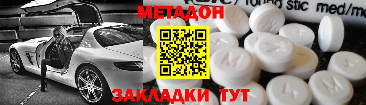 Реутов  Метадон methadone  Метадон VHQ  Вход с VPN 