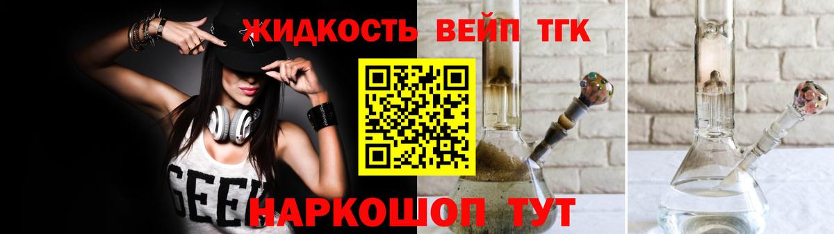 где продают наркотики  ТГК концентрат  ТГК гашишное масло  Вход с VPN  Реутов 